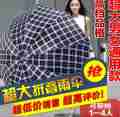 超大115cm男女商务雨伞遮阳伞涂银胶伞防紫外线太阳伞三折雨伞（5把起订）